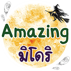 MIDORI Amazing One word