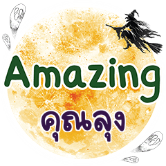 KUNLUNG Amazing One word