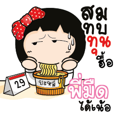 PIMUED Aromi a cute Office lady_N