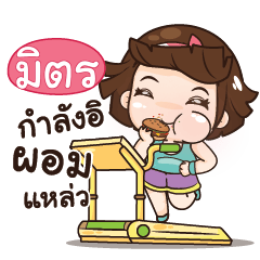 MITR aungaingchubby_S