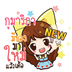 GUMATIRA Online Seller_E