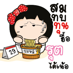 RUT Aromi a cute Office lady_N