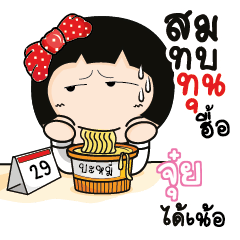 JUII Aromi a cute Office lady_N