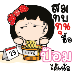 POM2 Aromi a cute Office lady_N