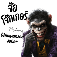 The Mischievous Chimpanzee Joker