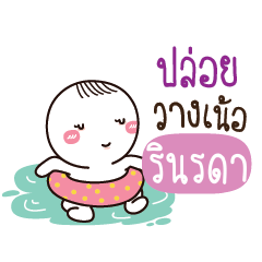 RINRDA Kai seu_N
