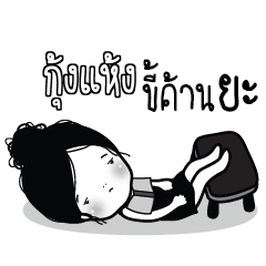 KUNGHANG Kaimook How Boring_N