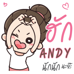 ANDY Love U my boy_N e