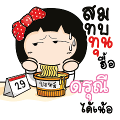 DRUNI Aromi a cute Office lady_N