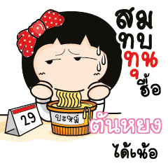 TUNYONG Aromi a cute Office lady_N