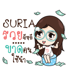 SURIA Nadd Jung I am single_E e