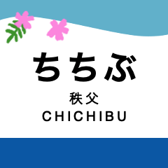 Chichibu Main Line