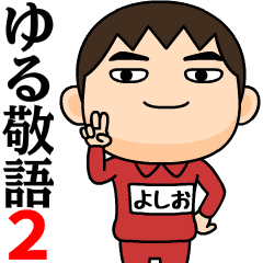 yoshio wears training suit 37.