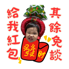 過年的珠寶