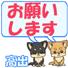 Takaide's letters Chihuahua2