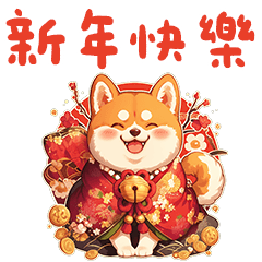 Celebrate the New Year with Shiba Inu