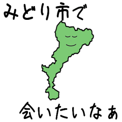 Midori City Slime Sticker_10340