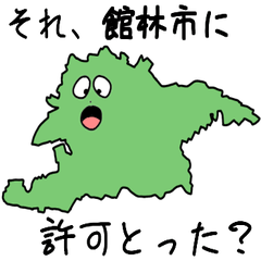 Tatebayashi City Slime Sticker_10208