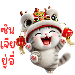 Cat Happy chinese new year