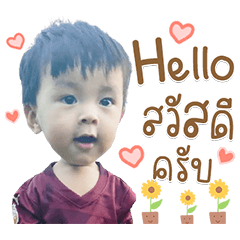 NaKhun - Cute Boy