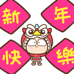 New Year Lion dance & Lucky Cat girl