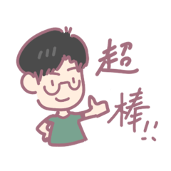 又維say hello