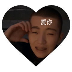 讚平頭就是帥
