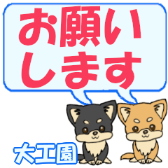 Ookuen's letters Chihuahua2