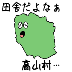 Takayama Village Slime Sticker_10429