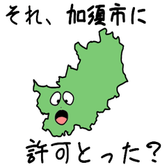 Kazo City Slime Sticker_11211