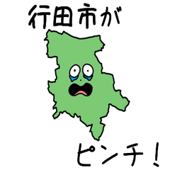 Gyouda City Slime Sticker_11207