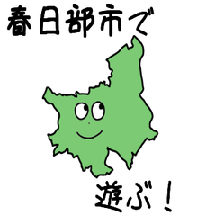 Kasukabe City Slime Sticker_11215