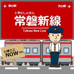 Tokiwa New Line Ibaraki Japan Train