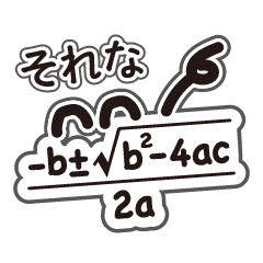 The quadratic formula