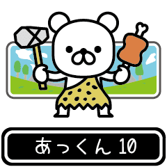 Akkun moves at high speed 10