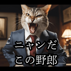 Fictional cat yakuza movie