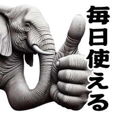 AI Elephant @Everyday use