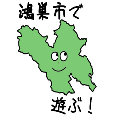 Kounosu City Slime Sticker_11218