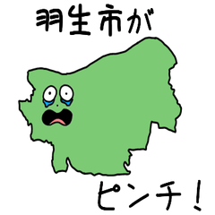 Hanyuu City Slime Sticker_11217