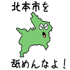 Kitamoto City Slime Sticker_11234