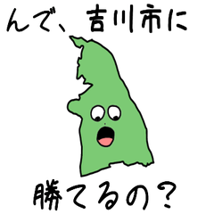 Yoshikawa City Slime Sticker_11245