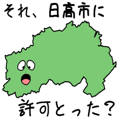 Hidaka City Slime Sticker_11243