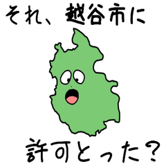 Koshigaya City Slime Sticker_11223