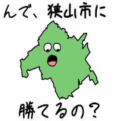 Sayama City Slime Sticker_11216