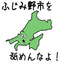 Fujimino City Slime Sticker_11246