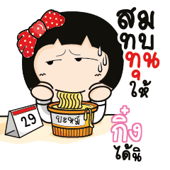 GING4 Aromi a cute Office lady_S