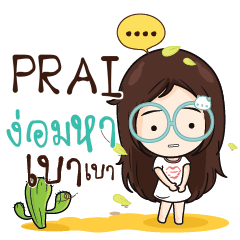 PRAI Nadd Jung I am single_N e