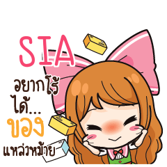SIA Online Seller_S e
