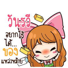 WANRAWEE Online Seller_S