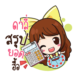 DALI Online Seller_N